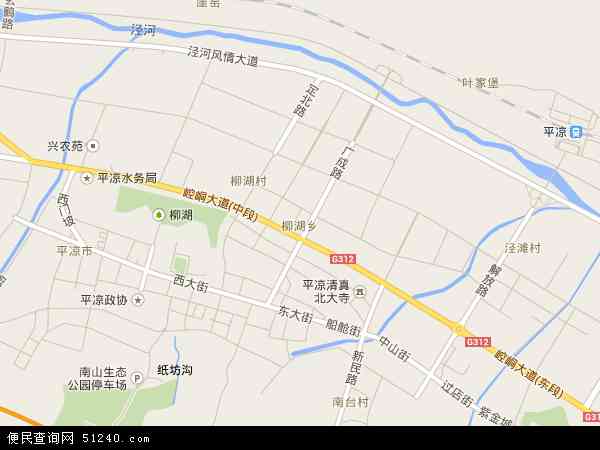 甘肃省平凉市崆峒区柳湖乡地图(地图)