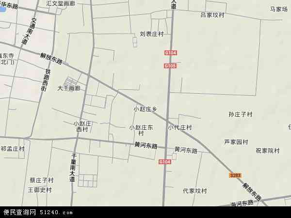 河北省沧州市新华区小赵庄乡地图(地图)