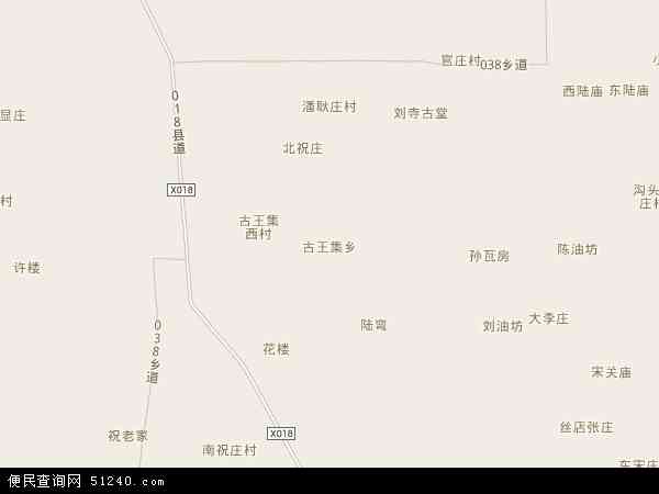 中国河南省商丘市虞城县古王集乡地图(卫星地